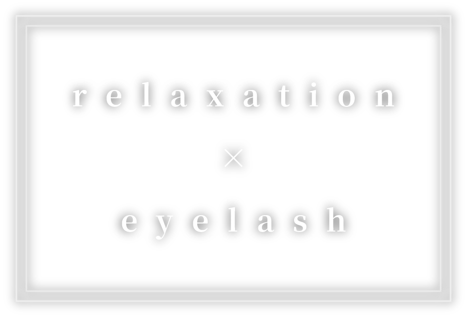 relaxation × eyelash